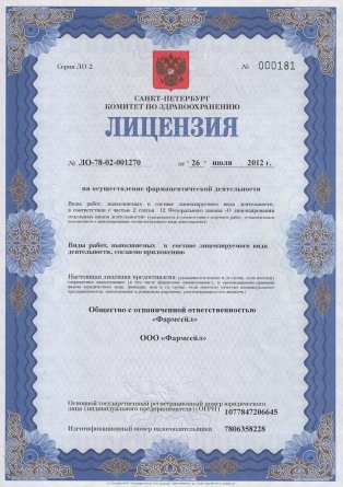 Лицензия на осуществление фармацевтической деятельности в Нововоронцовке